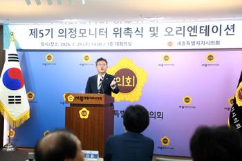 제5기 의정모니터 위촉식 및 오리엔테이션_6