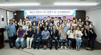 제5기 의정모니터 위촉식 및 오리엔테이션_1