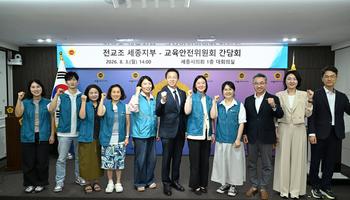 교육안전위원회 · 전교조세종지부 간담회_2