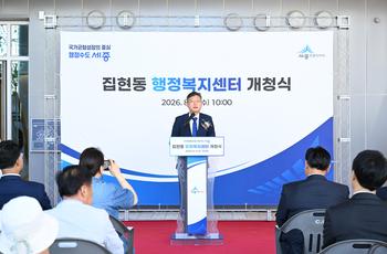 집현동 행정복지센터 개청식_3