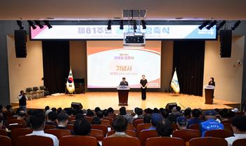 제81주년 광복절 경축식_1