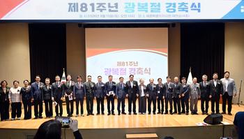 제81주년 광복절 경축식_6