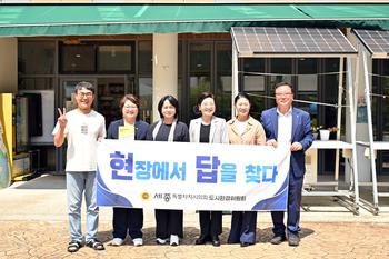 도시환경위원회 현장방문_11