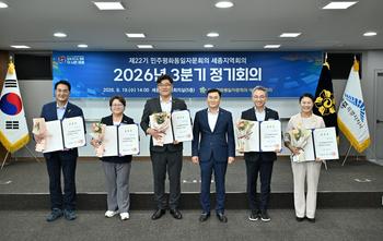 민주평화통일자문회의 2026년 3분기 세종지역회의 정기회의_12