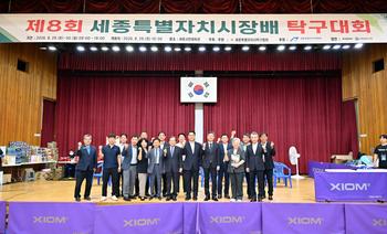 제8회 세종특별자치시장배 탁구대회 개회식_2