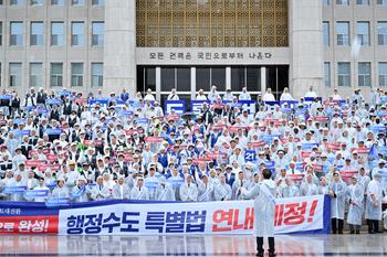 행정수도특별법 연내 제정을 위한 범국민 결의대회_2