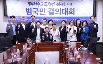 행정수도특별법 연내 제정을 위한 범국민 결의대회_8