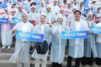 행정수도특별법 연내 제정을 위한 범국민 결의대회_10
