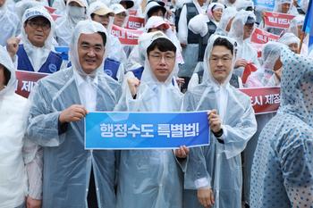 행정수도특별법 연내 제정을 위한 범국민 결의대회_12
