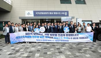 더불어민주당 세종시 최고위원회의 및 예산정책협의회_8
