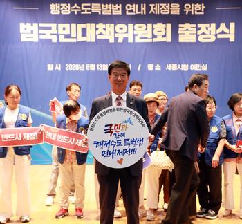 행정수도 특별법 제정 범국민대책위 출정식 021_11