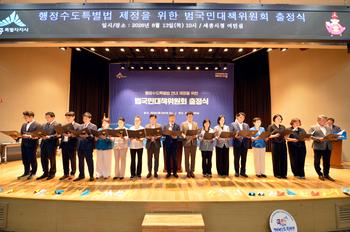 행정수도 특별법 제정 범국민대책위 출정식 021_1