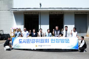 도시환경위원회 현장방문_10