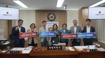 행정수도완성 특별위원회 제2차 회의_2