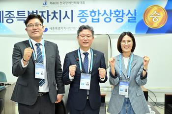 제46회 전국장애인 체육대회_3