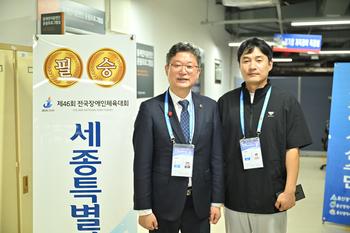 제46회 전국장애인 체육대회_6