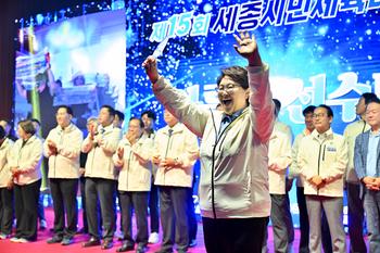 제15회 세종시민체육대회_16