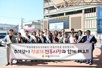 추석 맞이 장보기 행사_1