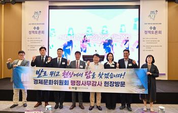 경제문화위원회 행정사무감사 현장방문_4