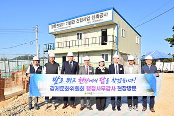 경제문화위원회 행정사무감사 현장방문_1