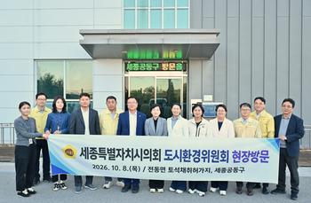 도시환경위원회 행정사무감사 현장방문_3