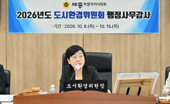 도시환경위원회 행정사무감사_2