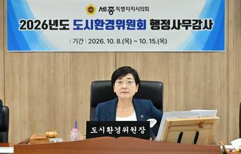 도시환경위원회 행정사무감사(3일차)_2