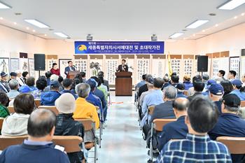 제15회 세종특별자치시 서예대전_2