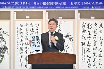 제15회 세종특별자치시 서예대전_4