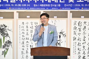 제15회 세종특별자치시 서예대전_6