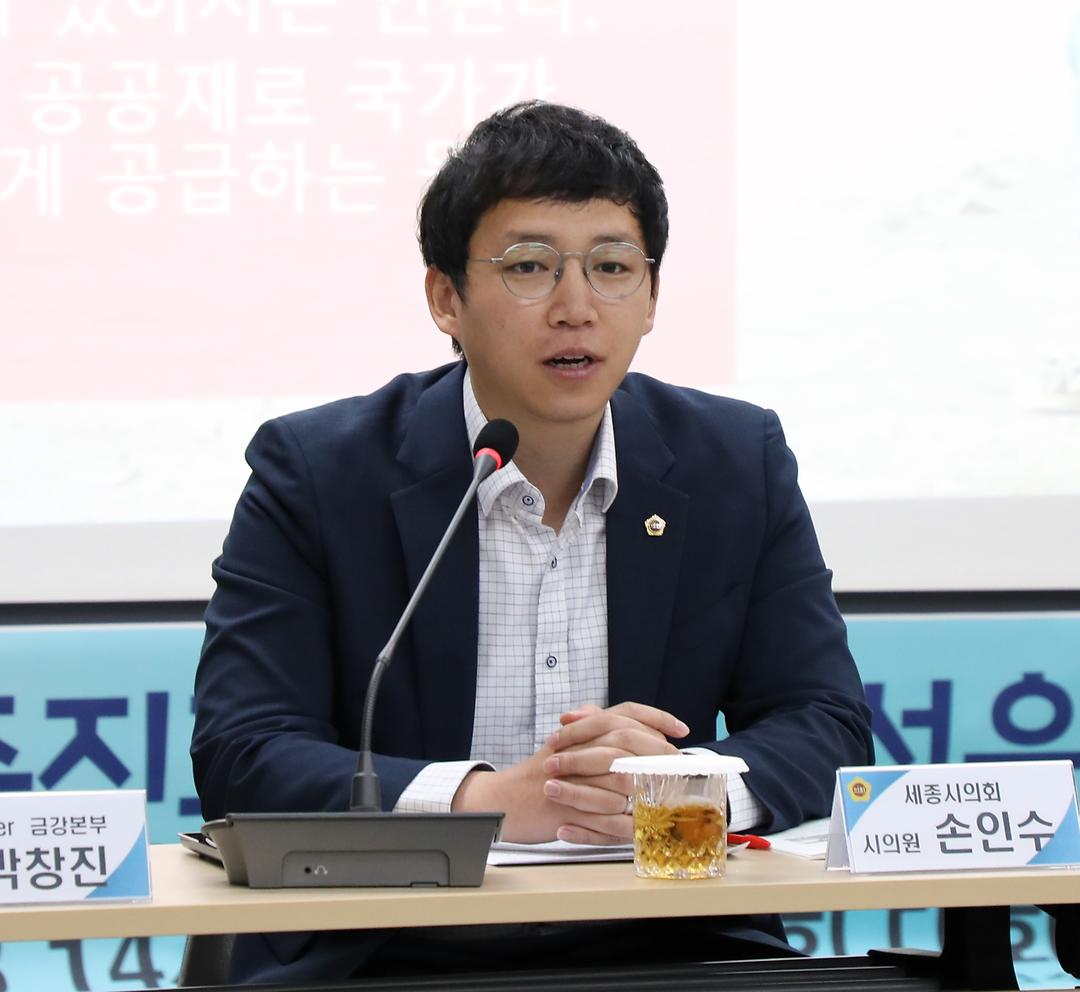 세종시의회 손인수 의원, ‘수돗물 이용 활성화 조례 제정’ 토론회 개최_3