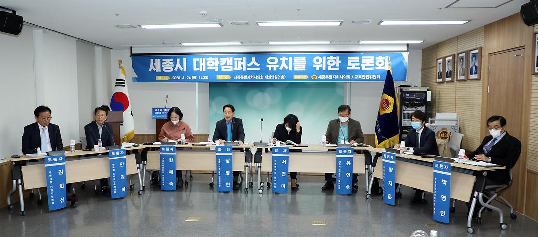 “세종시 유치 대학에 별도 정원 승인 해 달라”_2