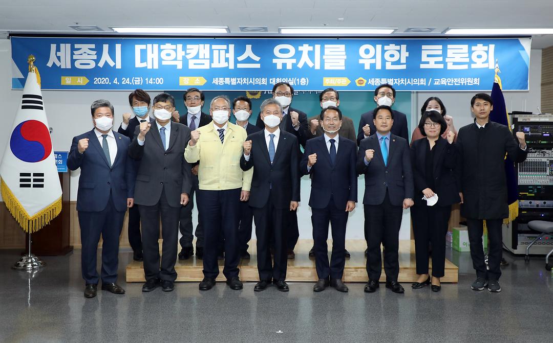 “세종시 유치 대학에 별도 정원 승인 해 달라”_3