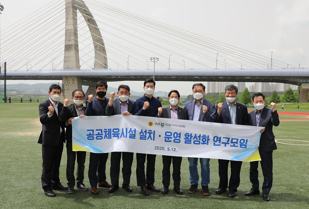 세종시의회 공공체육시설 설치‧운영 활성화 연구모임 현장방문_3