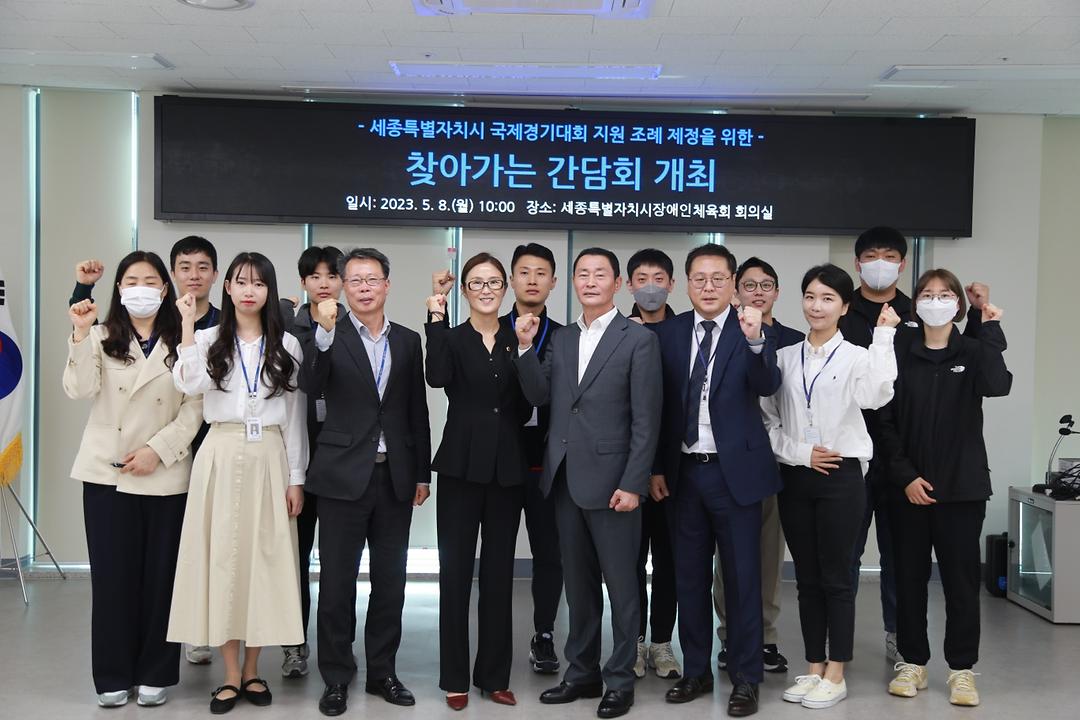 김현미 의원, 국제경기대회 지원 조례 제정을 위한‘찾아가는 간담회’개최_2