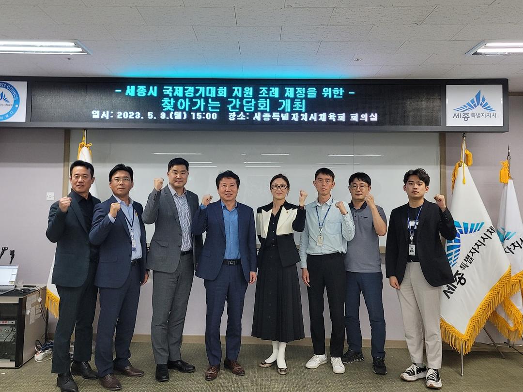 김현미 의원, 국제경기대회 지원 조례 제정을 위한‘찾아가는 간담회’개최_3