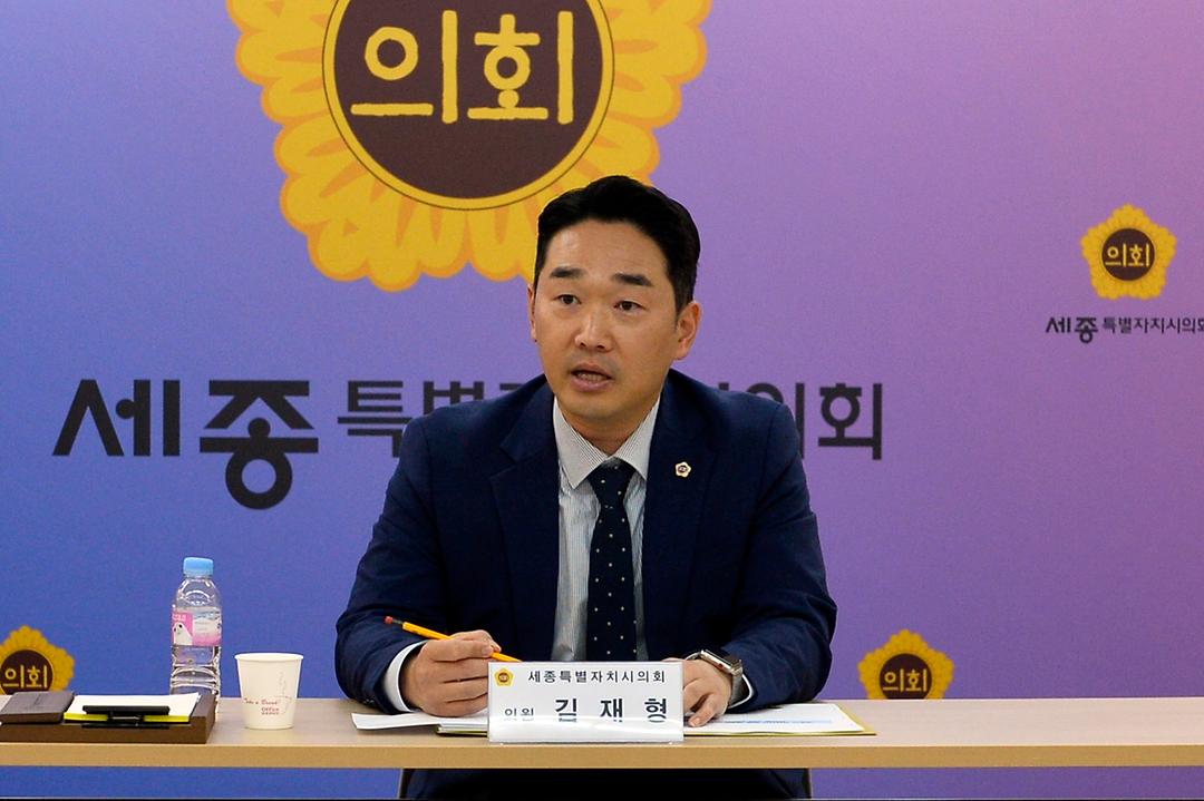 김재형 세종시의원, 전세사기 피해 재발방지 대책마련을 위한 간담회 개최_2