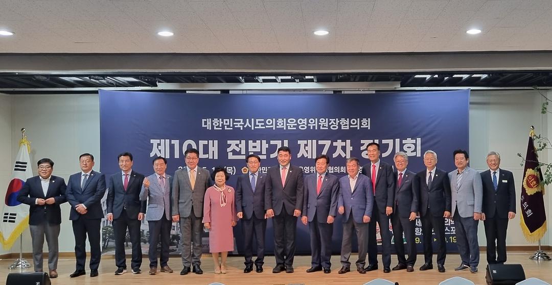 대한민국 시도의회 운영위원장협의회,  농업분야 조세감면제도 연장 촉구 건의안 논의_2