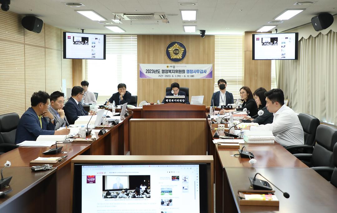세종시의회 행정복지위원회, 5일차 행정사무감사 진행_2