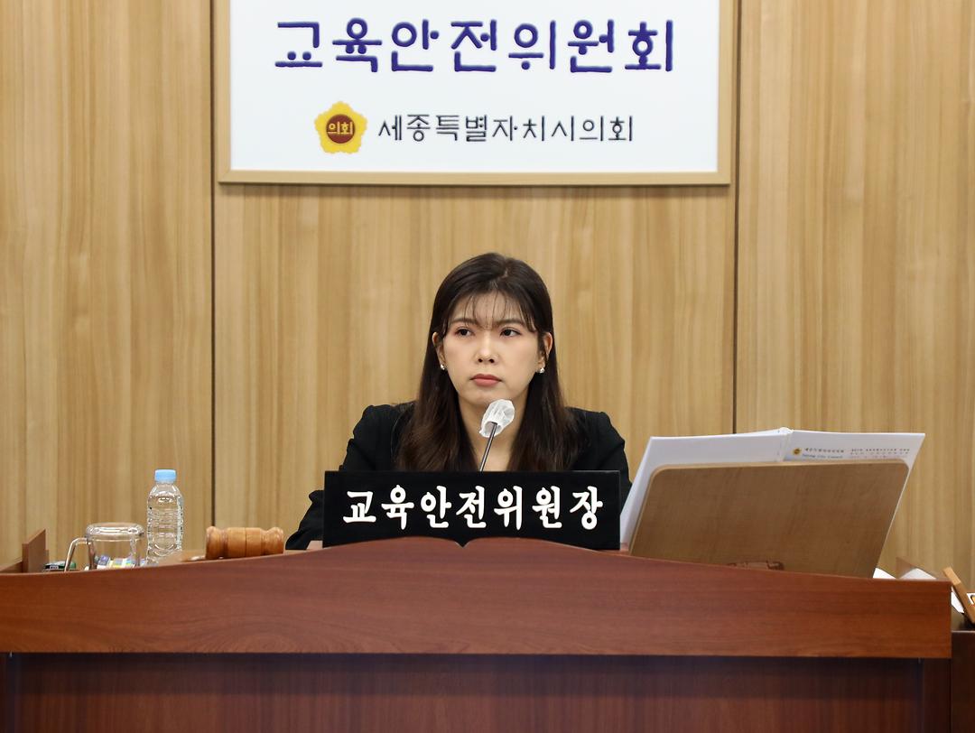 세종시의회 교육안전위원회, 2023년 제1회 추경예산안 등 심사_2