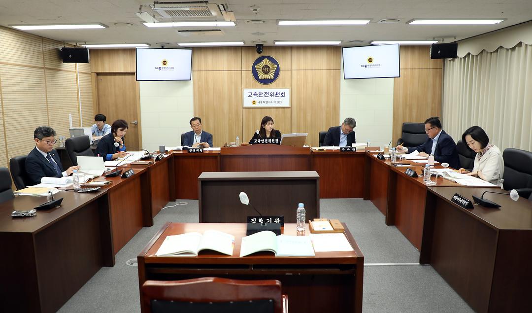 세종시의회 교육안전위원회, 2023년 제1회 추경예산안 등 심사_3