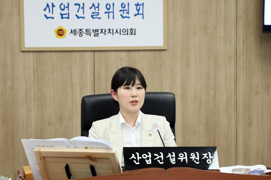 세종시의회 산업건설위원회, 2023년 제1회 추경 심사_2