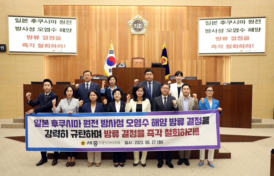 여미전 의원,‘일본 후쿠시마 원전 오염수 해양 방류 결정 규탄 및  철회 촉구 결의안’ 대표 발의_2