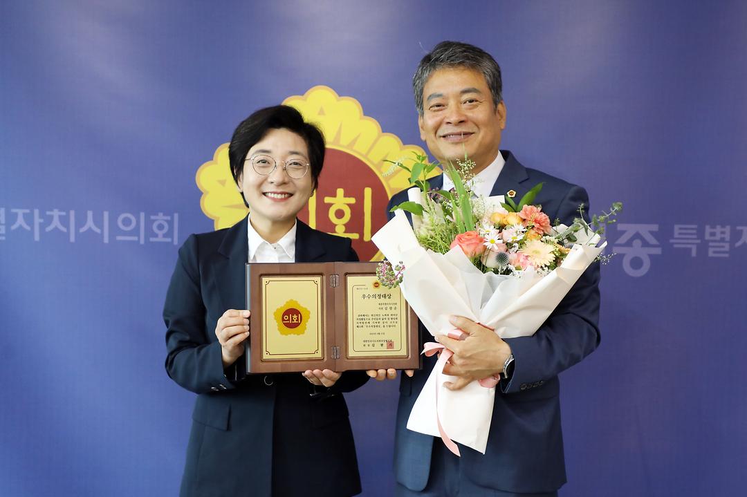 세종시의회 ‘제13회 우수의정대상 시상식’ 개최_3