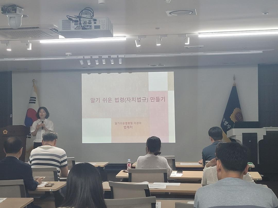 세종시의회 의회사무처 직원 맞춤형 법제교육 실시_1