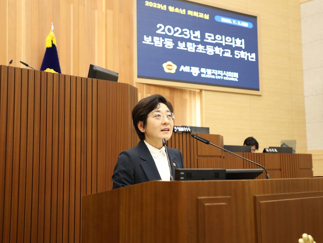 세종시의회, 보람초 학생 대상 청소년 모의의회 개최_3