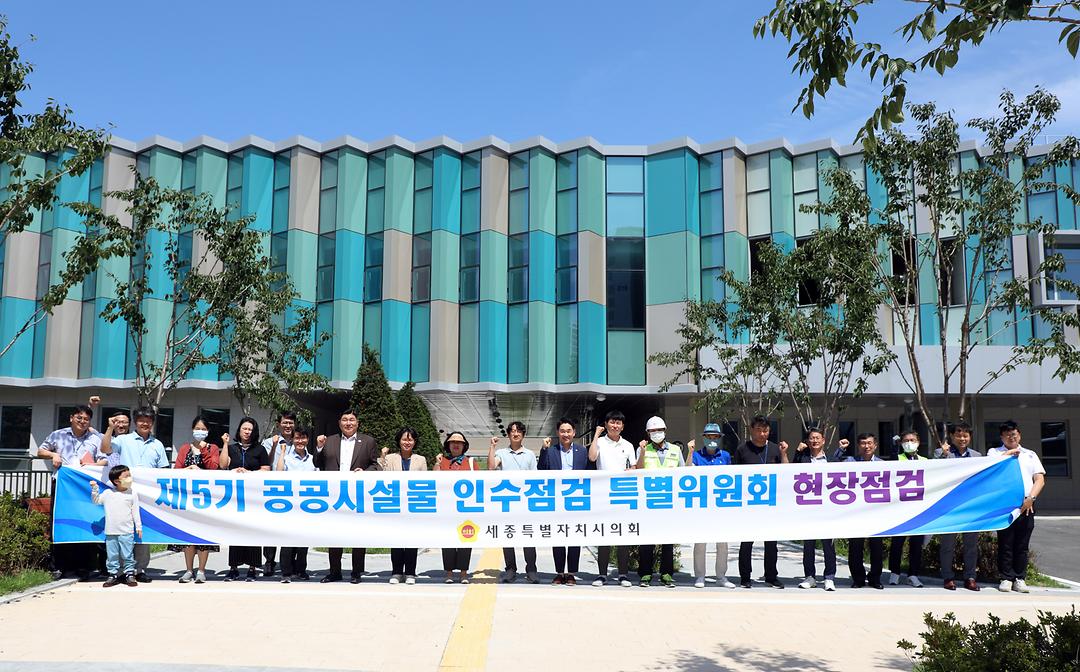 세종시의회 공공특위, 4생활권 광역복지지원센터 점검_2