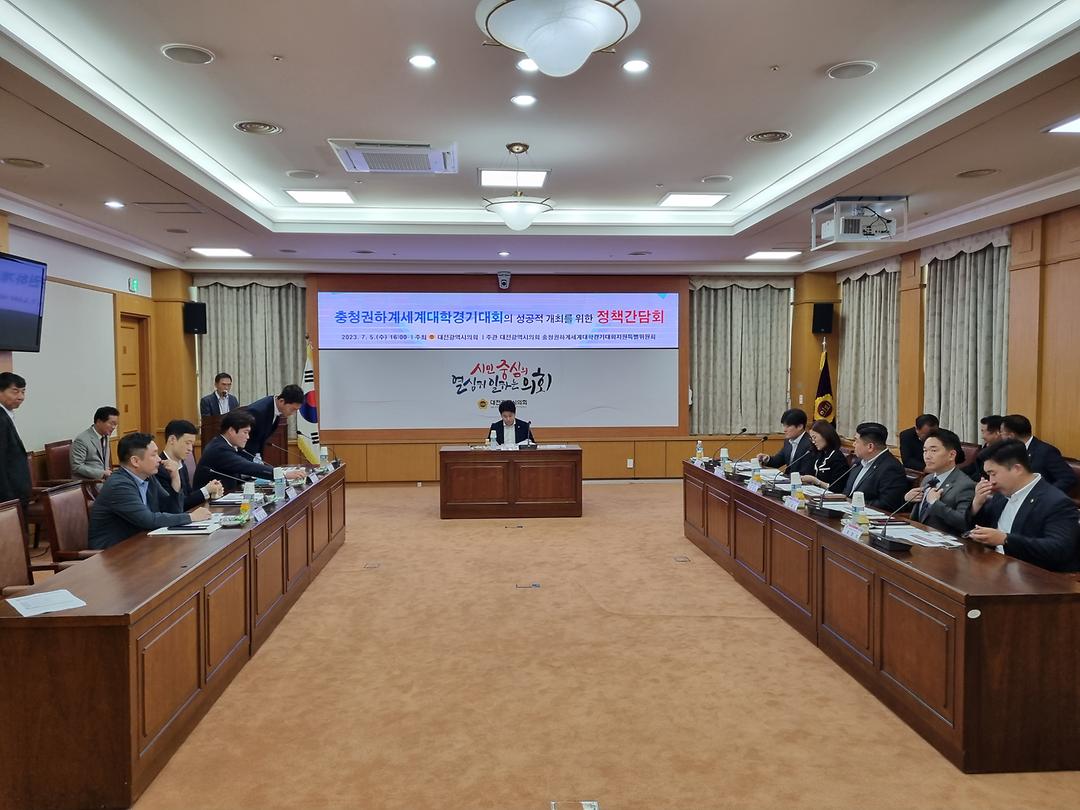 세종시의회 ｢2027 하계세계대학경기대회의 성공적인 개최를 위한 세종·대전 지역상생발전 연구모임｣  대전시의회 특위와의 정책간담회 실시_3