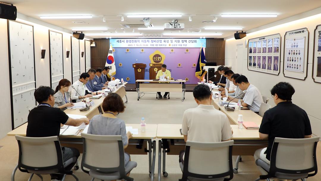 세종시의회 김광운 의원, 환경친화적 자동차 정비산업 육성 및 지원 제도화 추진_3