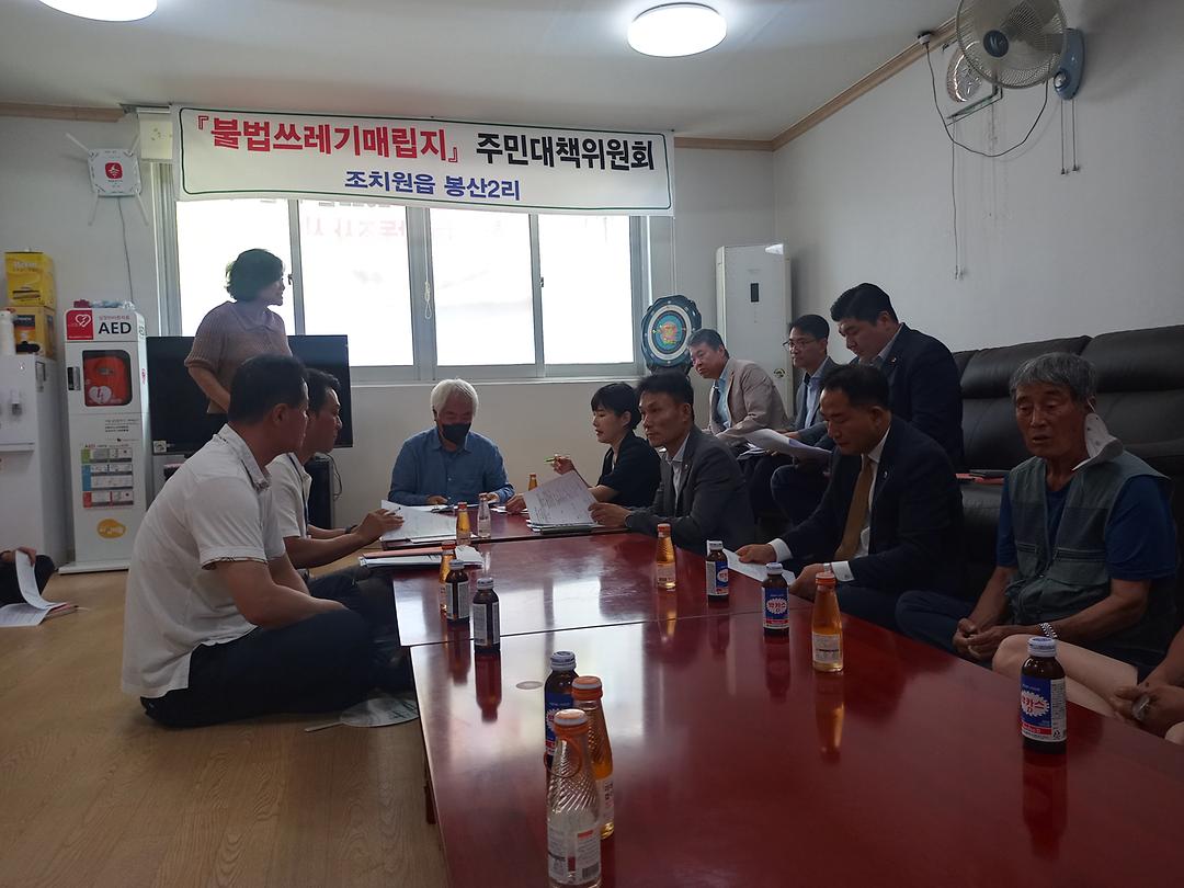 세종시의회 산업건설위원회, 조치원읍 봉산리 비위생매립지 정비사업 추진현황 점검_3